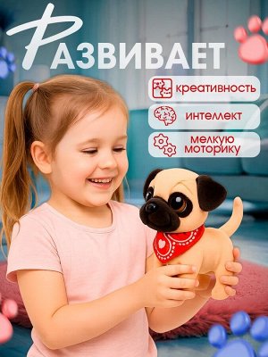 Интерактивная игрушка «Любимый питомец», щенок