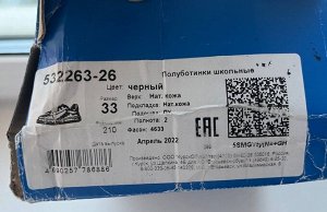 Полуботинки Котофей р.33