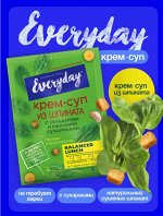 Крем-суп из шпината с сельдереем и пшеничными сухариками, Everyday, 26г