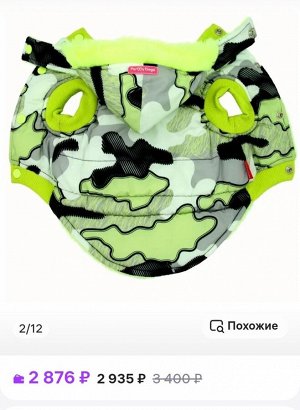 Куртка на собаку "Formydogs" (р.14) + Подарок