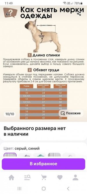Куртка на собаку "Formydogs" (р.14) + Подарок