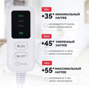 Электропростынь Здоровый сон EcoSapiens Luna 150*90 см, 3 режима