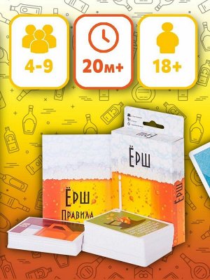 Пьяная вечеринка. Игра настольная Ерш, 18+