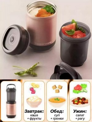 Термос для еды с контейнером 350мл 2в1 в упаковке - Tupperware®.