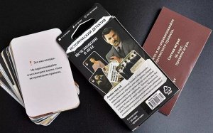 Игра настольная Исторический детектив: Исчезновение в небе