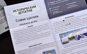 Игра настольная Исторический детектив: Исчезновение в небе