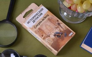Игра настольная Исторический детектив: Смерть на балу