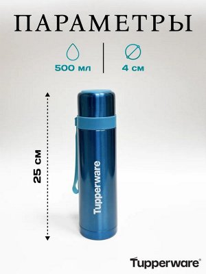 Термос 500мл DUO изумруд, 1шт - Tupperware®.