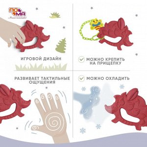 Прорезыватель (массажер для десен) Ежик, 4+ месяцев