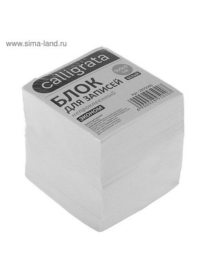 Блок бумаги для записей Calligrata, 9x9x9 см, 55 г/м², непроклеенный, белизна 70-80%