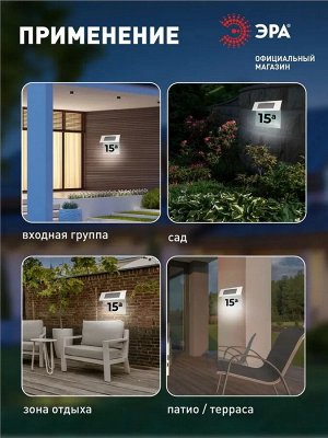 Номер дома с подсветкой ERASF22-40, на солнечной батарее, 4LED