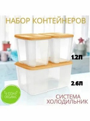 Контейнер Система холодильник 1,2 л с золотистой крышкой, 1шт.- Tupperware®.
