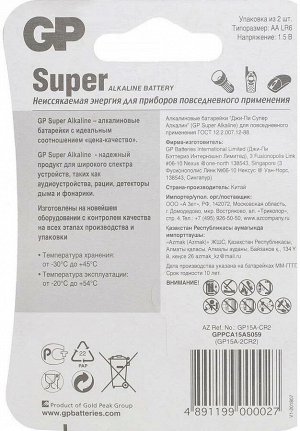 Батарейки АА пальчиковые алкалиновые G-TECH Super, набор 2 шт