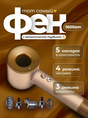 Фен для волос  Hair Dryer ( HD15 ) / Фен розовый / Фен 5в1 / Фен с насадками / Фен