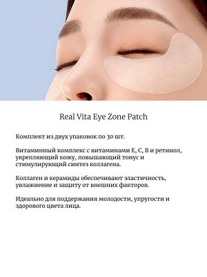 Prreti Антивозрастные патчи с ниацинамидом и витаминами 30шт Real Vita Eye Zone Patch