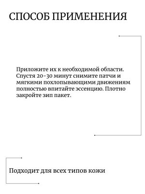 Prreti Антивозрастные патчи с ниацинамидом и витаминами 30шт Real Vita Eye Zone Patch