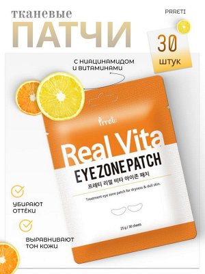 Prreti Антивозрастные патчи с ниацинамидом и витаминами 30шт Real Vita Eye Zone Patch