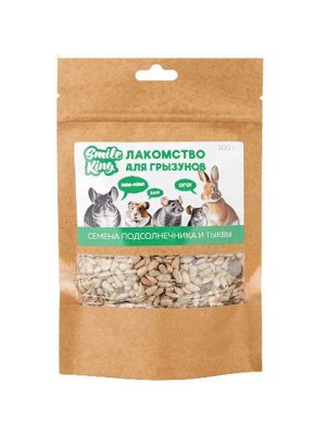 Лакомство для ГРЫЗУНОВ "SMILE KING" СЕМЕНА ПОДСОЛНЕЧНИКА и ТЫКВЫ 100гр.*1шт. НОВИНКА!!!