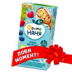 ФРУТОНЯНЯ Кашка 0,2л молочная-овсяная-йогуртная яблоко-малина-черника