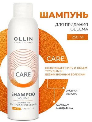 OLLIN Care Шампунь для придания объема 250мл Оллин