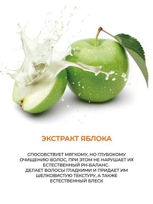 OLLIN Care Шампунь для придания объема 250мл Оллин