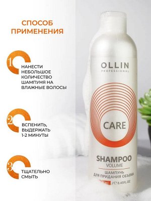 OLLIN Care Шампунь для придания объема 250мл Оллин