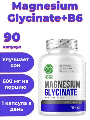 Магний Nature Foods Magnesium Glycinate 600 мг. -  90 капсул