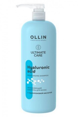 OLLIN ULTIMATE CARE Увлажняющий шампунь для волос с гиалуроновой кислотой 1000мл Оллин