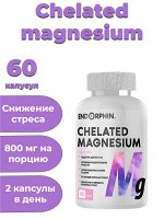 Магний Endorphin Chelated magnesium - 60 капсул