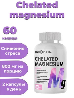 Магний Endorphin Chelated magnesium - 60 капсул