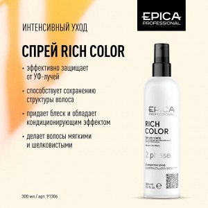 Rich Color Двухфазная сыворотка-уход для окрашенных волос с маслом макадамии и экстрактом виноградных косточек, 300 мл.