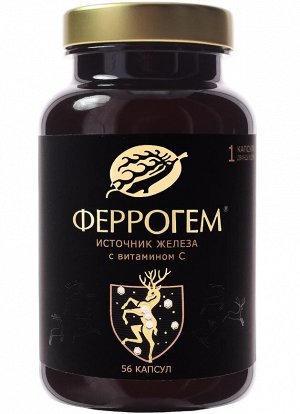 Комплекс "Феррогем" на основе пантогематогена. Для борьбы с дефицитом железа, 56 капсул