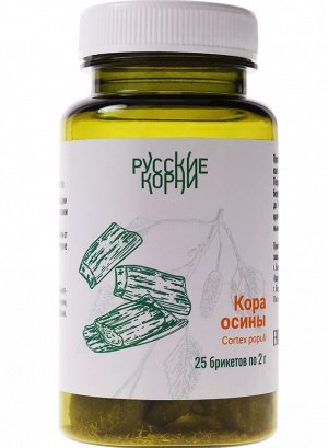 Осина (кора) 25 шт. *2г