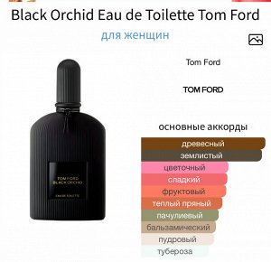 Духи Black Orchid Tom Ford 100 мл. Оригинал