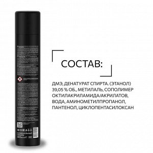 OLLIN STYLE Лак для волос ультрасильной фиксации без отдушки 400мл