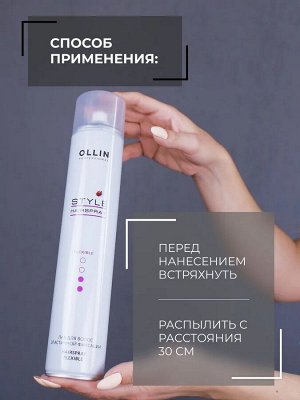 OLLIN STYLE Лак для волос эластичной фиксации  450 мл