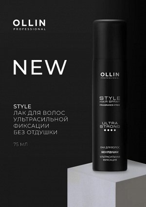 OLLIN STYLE Лак для волос ультрасильной фиксации без отдушки 75мл