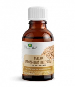 Масло Зародышей Пшеницы косметич Мирролла 25 мл