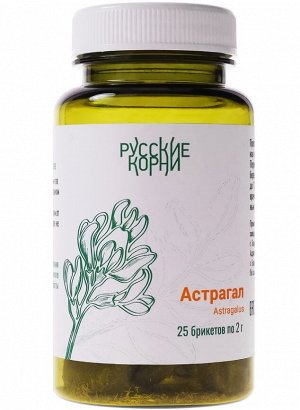 Астрагал 25 шт. *2 г