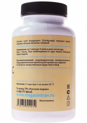 Гриб Кордицепс, зерномицелий, 90 капс *400 мг