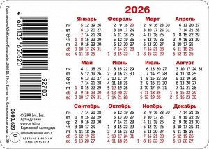 Лошадь (2026)
