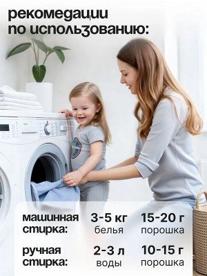 Отбеливатель  пятновыводитель Кислородный Beat O₂ порошок 1.5кг с эффектом стерилизации