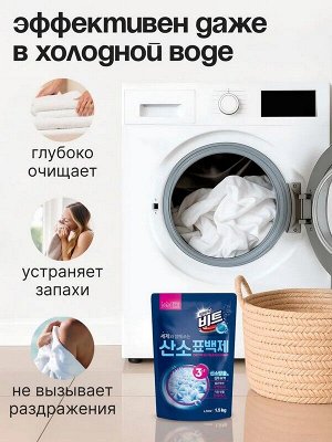 Отбеливатель  пятновыводитель Кислородный Beat O₂ порошок 1.5кг с эффектом стерилизации