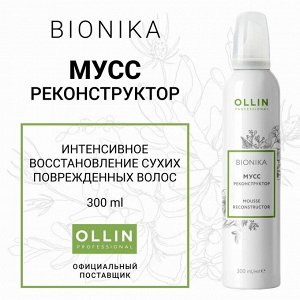 OLLIN BioNika Мусс реконструктор 300 мл. Оллин