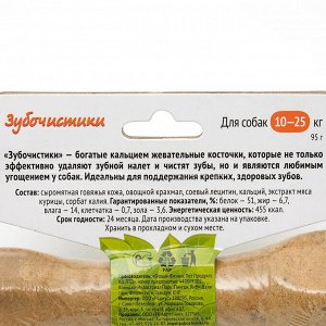 Деревенское лакомство ЗУБОЧИСТИКИ для собак СРЕДНИХ пород КУРИЦА 1*95гр.