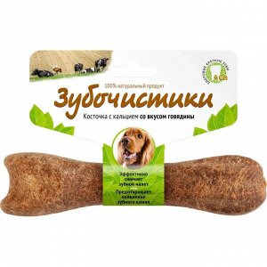 Деревенское лакомство ЗУБОЧИСТИКИ для собак СРЕДНИХ пород ГОВЯДИНА 1*95гр.