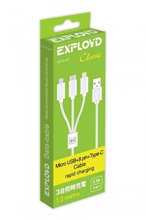 Дата-Кабель Exployd, USB - microUSB, 8 Pin, TYPE-C, круглый, силикон, белый, 3 в 1, Classic, 1.2М, 2.1A, EX-K-647