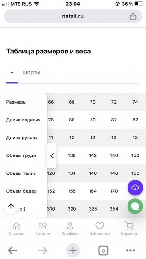 Домашний костюм большого размера