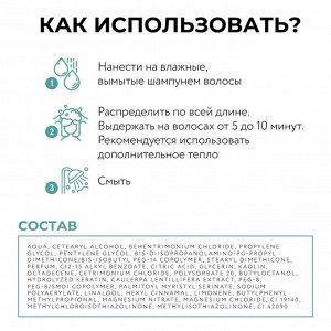 OLLIN BioNika Маска-глина "Экстра увлажнение" 200мл Оллин