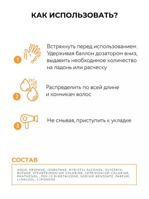 OLLIN BIONIKA Мусс-кондиционер для волос «Питание и блеск» 250мл